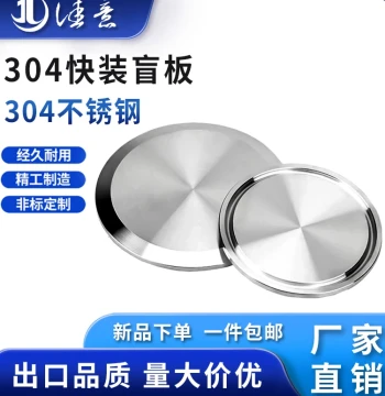Sanitary Quick-Install Blind Flange 304 Stainless Steel Cover Plug with Clamp and Quick-Open End Cap