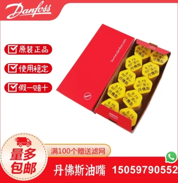 DANFOSS Oil Burner Nozzle, 60° S Solid Spray, 60° Semi-Solid, 80° Hollow Oil Nozzle with Filter Screen