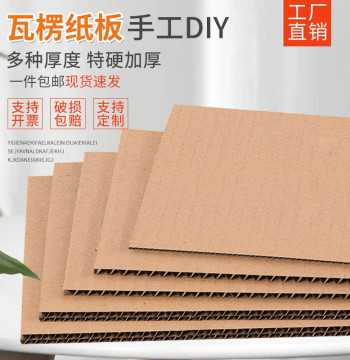 Corrugated Cardboard Sheets Thick Hard White DIY Craft Board for Kids, Partition & Model Making