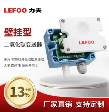 LFG201 High-Precision CO2 Sensor Gas Detector for Agricultural Greenhouses, 485 CO2 Transmitter