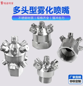 304 Stainless Steel Solid Conical Multi-Head Multi-Hole Atomizing Nozzle Cooling Dust Removal Cleaning High-Pressure Firefighting Spray Head
