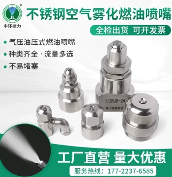Stainless Steel Burner Oil Nozzle Burner Parts Atomizing Nozzle Fuel Nozzle Methanol Burner Spray Head