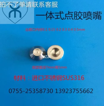 Stainless Steel Dispensing Nozzle - Integrated Pneumatic Valve Nozzle for Seamless Underwear Application