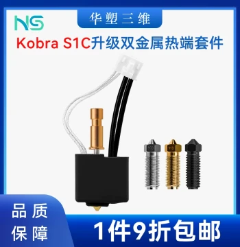 HuaSu Kobra S1C Extruder Hot End Bimetal Throat Kit with Brass Hardened Steel Nozzle 3D Printer Accessories
