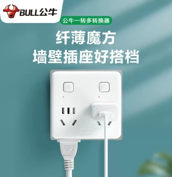 Bull 86-Type Ultra-Thin Converter Socket, Multi-Function Power Strip, Home Panel Extender, Dormitory One-to-Multiple Plug Adapter