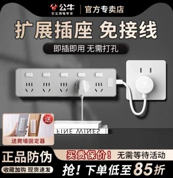 Bull Extension Socket - Wire-Free Converter, Multi-Function Power Strip, Genuine Wiring Board