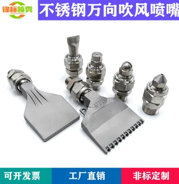 1/4" Stainless Steel Universal Nozzle, Fan and Cone Atomizing Spray Head, Straight Duckbill Water Jet with Adjustable Ball Base