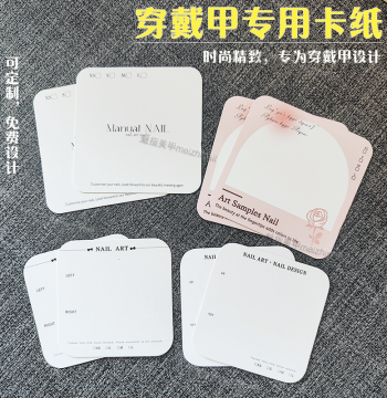 Press-on Nail Display Cards, Storage Cards, Photo Background Paper, Sample Boards, and Nail Packaging Tool Kit