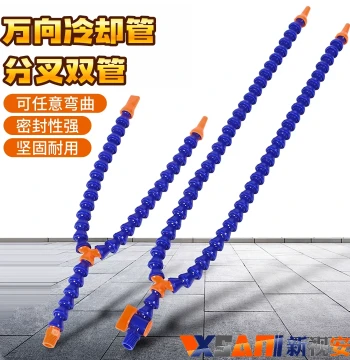 Machine Tool Coolant Pipe Y-Type Fork Dual-Head Water Pipe Plastic Nozzle, Snake-like Lathe Universal Bamboo Joint Pipe 1/4" 3/8" 1/2"