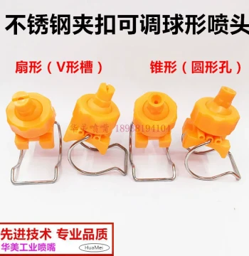 Stainless Steel Snap-Fit Plastic Clamp Nozzle, 1 inch DN32 JK Fan Spray Pattern 6530C Coating Nozzle