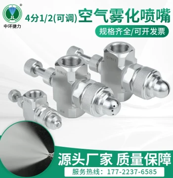 Stainless Steel 1/2" Air Atomizing Nozzle, High Flow Mist Spray Head, Two-Fluid Air-Water Mixing Humidifying Nozzle