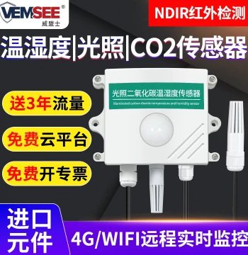 CO2, Temperature, Humidity, and Light Sensor with WiFi/4G for Wireless Remote Monitoring via Mobile Phone