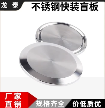 304 Stainless Steel Quick-Install Blind Flange Plug, Sanitary Large-Diameter Clamp, Quick-Connect Cover Plate, Size 38