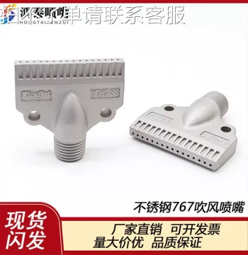 WindJet Y767SS Stainless Steel Air Blow Nozzle, US Type F 16-Hole Mini Air Jet Knife