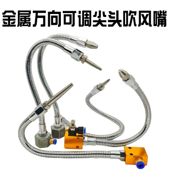 Long Pointed Metal Flexible Hose Blowing Nozzle with Aluminum Base, Adjustable Fixed Tube Air Jet, Bullet-Shaped Water Column Spray Tip