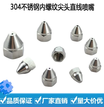 304 Stainless Steel Straight Internal Thread Pointed Liquid Jet Mechanical Water Spray Nozzle for High-Pressure Cleaning, 0-Degree Straight Air Blow Nozzle
