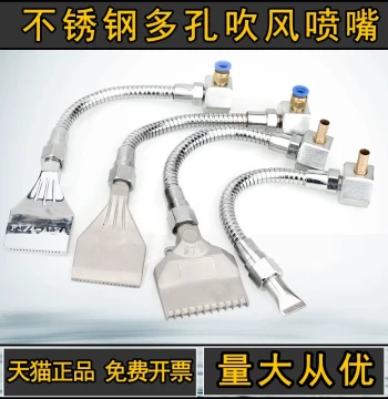 Magnetic Base Stainless Steel Blowing Nozzle Universal Cold Zone Air Blow Wind Knife Multi-Hole Straight Spray Head Duckbill Flat Fan Nozzle