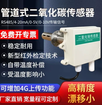 Inline CO2 Sensor RS485 Industrial & Agricultural Detection Analog Output Carbon Dioxide Gas Concentration Transmitter