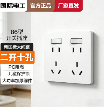 International Electrician 86-Type Multi-Outlet Wall Socket - Concealed Installation with 10-Hole Configuration