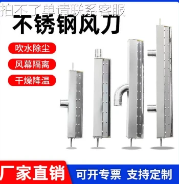 304 Stainless Steel Air Knife Blower - Super High-Pressure Adjustable Industrial Nozzle for Water Blowing and Dust Removal