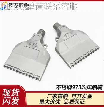 973 Series Stainless Steel Air Blow Nozzle, 22-Hole Blowing Nozzle for Drying and Water Removal, Widened Stainless Steel