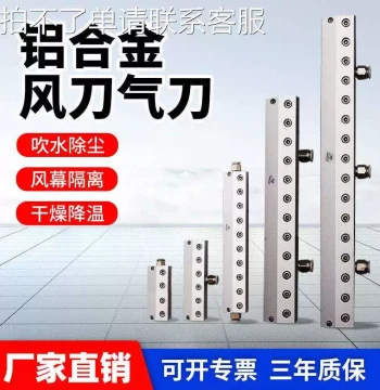 Air Knife Blowing Aluminum Alloy Industrial Nozzle for Dust Removal and Cooling Compressed Air Super Air Knife