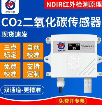 CO2 Detector with Remote Monitoring, Industrial High-Precision RS485 Transmitter Gas Sensor