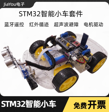 STM32 Smart Car Expansion Board PCB Kit for Line Tracking, Obstacle Avoidance, and Bluetooth Control by JiaYou Electronics