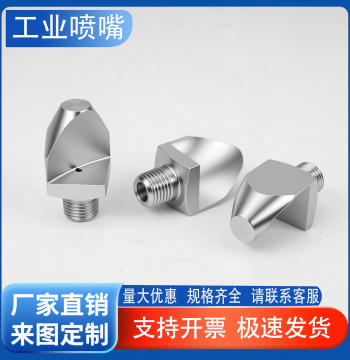 304 Stainless Steel Narrow Angle Fan Nozzle Anti-Clogging Vibrating Screen Sand Stone Cleaning Spray Head Spraying Rinse Water Jet
