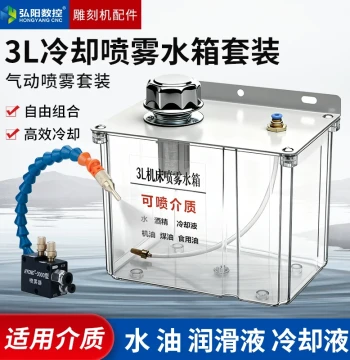 Machine Tool Cooling Sprayer with 3L Tank and Oil Box, Nozzle Kit for Cooling Mist, Engraving Machine Cutting Fluid Atomizer and Cooler