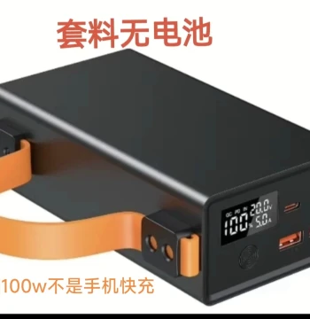 18650/21700 Bidirectional PD 100W Power Bank CCC Kit Aluminum Alloy Case