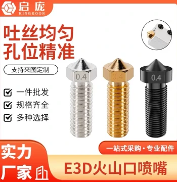 Volcano Stainless Steel E3D Volcano Nozzle, Brass Spray Head, Large Aperture Nozzle Tip, Hardened Steel Vyper M6