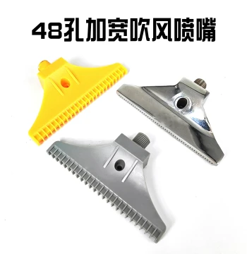 Plastic ABS Widened Blowing Nozzle - 1/4" F-Type Flat Air Jet with 48 Holes, 110mm Comb-Shaped Air Spray Head