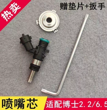 Urea Nozzle Compatible with FAW J6/J6P; Bosch 2.2/6.5 Urea Nozzle Core and Enlarged Core Accessories