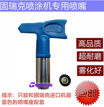 Compatible Graco Airless Sprayer Parts - 517 Tip, Nozzle, Spray Head, and Seat (Full Model Range)