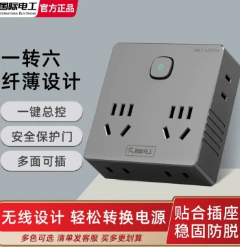 International Electrician Ultra-Slim Expansion Socket Adapter, Multi-Function 1-to-Multiple Outlet Panel Converter for Home Use