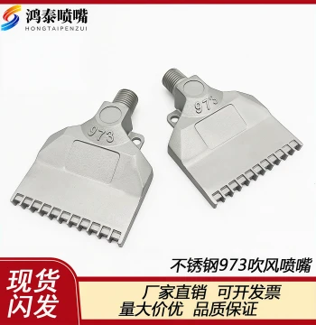 973 Series Stainless Steel Air Blow Nozzle - 22-Hole Blowing Nozzle for Drying and Water Removal, Widened Stainless Steel Air Knife