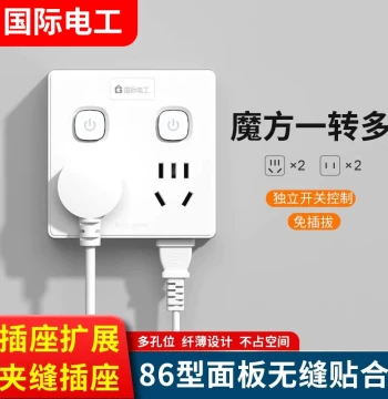 Smart Socket Converter Splitter - 1-to-2 Multi-Outlet Adapter with Independent Switches