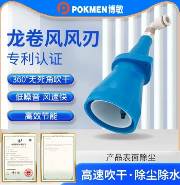 Industrial Air Knife Nozzle for Air Compressors – 360° Tornado Air Blade for Water Blowing, Dust Removal, Cooling, and Air Curtain Isolation