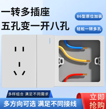 International Electrician Multi-Function Extension Socket, 5-Hole to 1-Switch 8-Hole Wall Panel with Multiple Configurations
