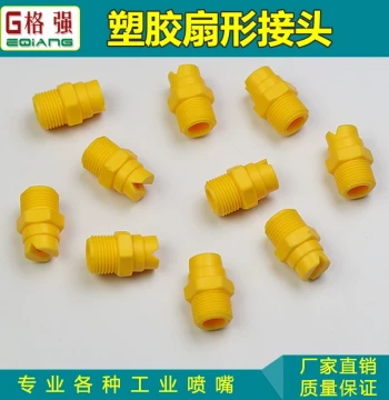 Plastic Fan Nozzle 1/2/3/4 Inch, Plastic Round Spray Head for Industrial Cleaning, Dust Removal, Cooling, and Atomization