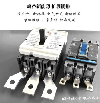 NXM Circuit Breaker Busbar, CDM3S Switch Extender, Air Switch Link Extension Copper Bar
