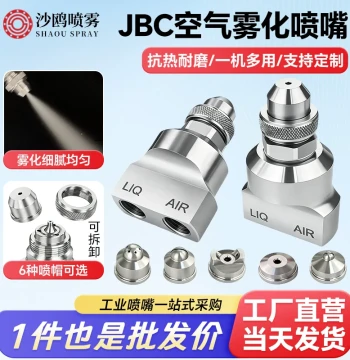 155 Adjustable Universal Fan/Conical Nozzle for Pre-Painting Treatment, Electroplating Cleaning, PP Plastic Spray Nozzle