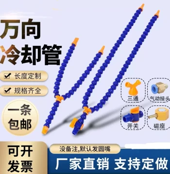 Machine Tool Plastic Cooling Pipe, Y-Type Dual-Head with Switch, Snake Pipe Water Hose with Adjustable Nozzle