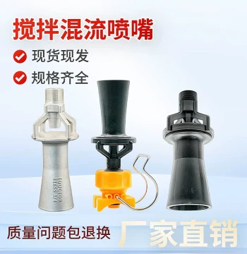 304 Stainless Steel/Plastic Mixed Flow Nozzle, Horn-Shaped Stirring Spray for Electrophoresis Tank, Acid and Alkali Resistant Venturi Clip Mixed Flow Nozzle