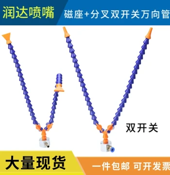 Magnetic Base Forked Tube Automated Blow Pipe, Universal Adjustable Bamboo-Joint Nozzle for Machine Tool Plastic Cooling Lines