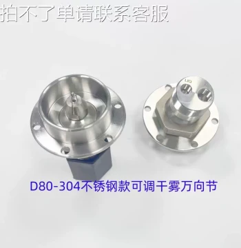 Dry Fog Dust Suppression Universal Joint Assembly Micron-Level Ultrasonic Nozzle Atomizing Spray Head for Car Dumping Machine Dust Control
