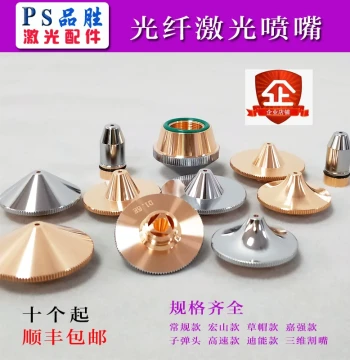Fiber Laser Cutter Nozzle for Han's Laser, Hongshan, Pentium, Jiaqiang, and Lingchuang - 28mm Single/Double Layer Copper Cutting Nozzle Accessories