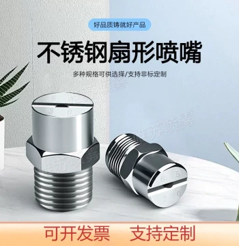 Stainless Steel Fan Spray Nozzle, High-Pressure Cleaning Head, 304 Stainless Steel Mist for Industrial Dust Removal