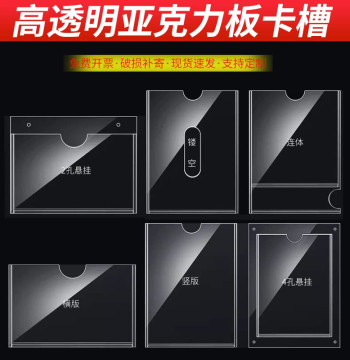 A4 Transparent Acrylic Sheet Organic Glass Card Slot Custom Real Estate Agency Signage Photo Display Box